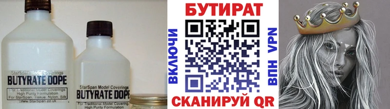 Бутират оксана  Купить  Лысьва 