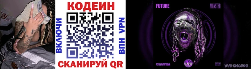 Codein Purple Drank  Купить  Лысьва 