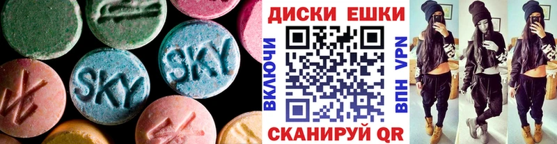 Купить закладки  Лысьва  Экстази круглые 