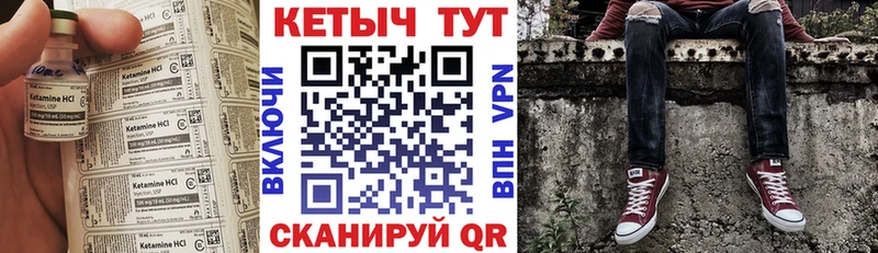 Купить Лысьва Кетамин VHQ
