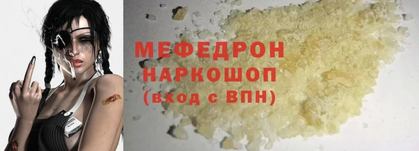 мефедрон мука Инта